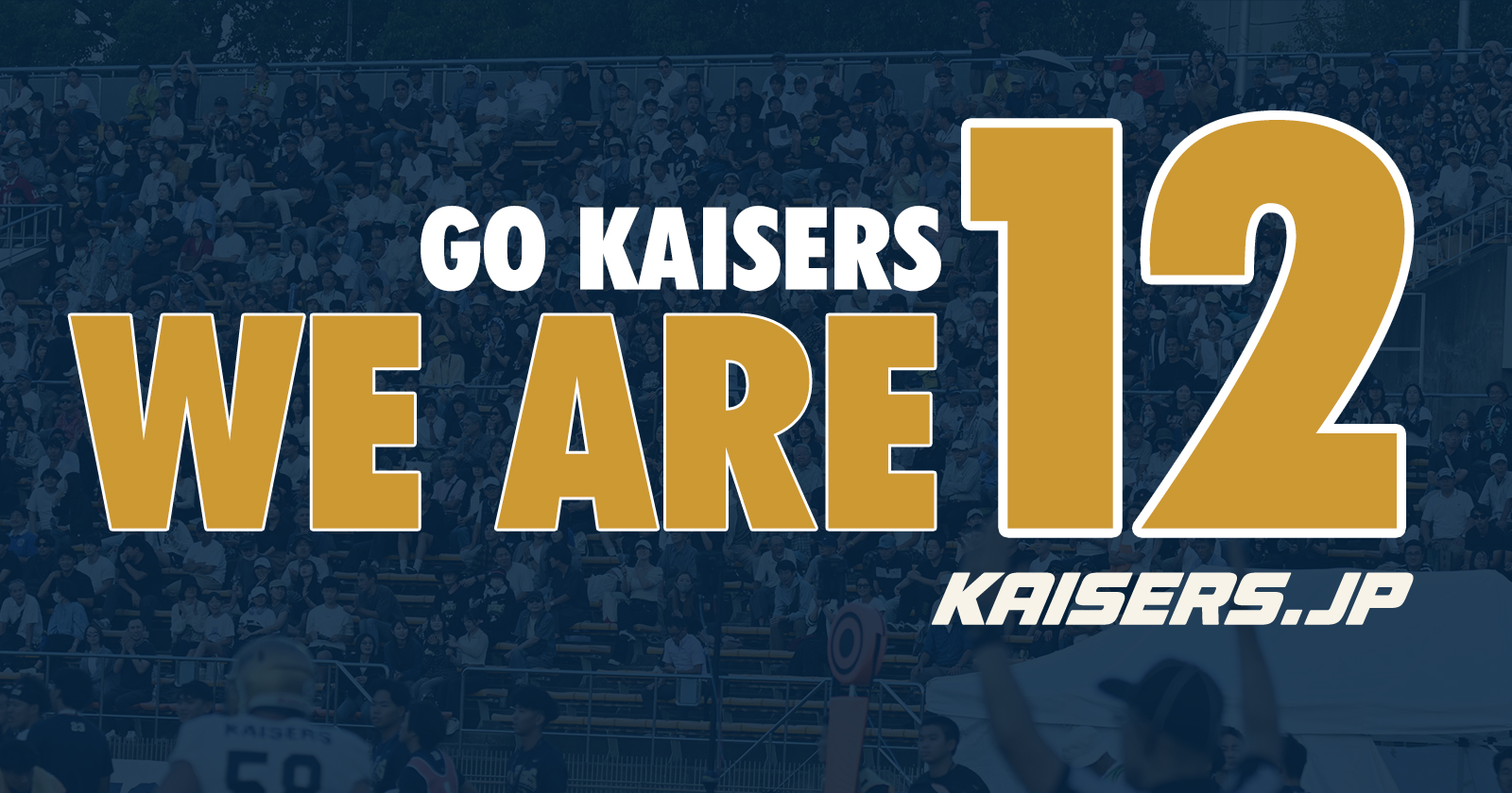 WE ARE 12. ファンと一年生がまとう特別な番号 – KAISERS