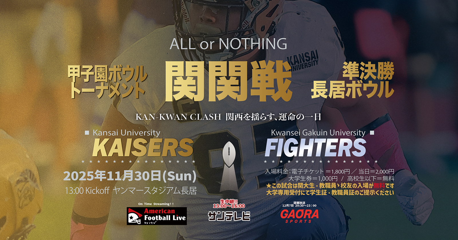 関西大学KAISERS 2023優勝記念ロングスリーブ 楽天市場】阪神 優勝グッズ 2025 リーグ優勝 ロングスリーブTシャツ